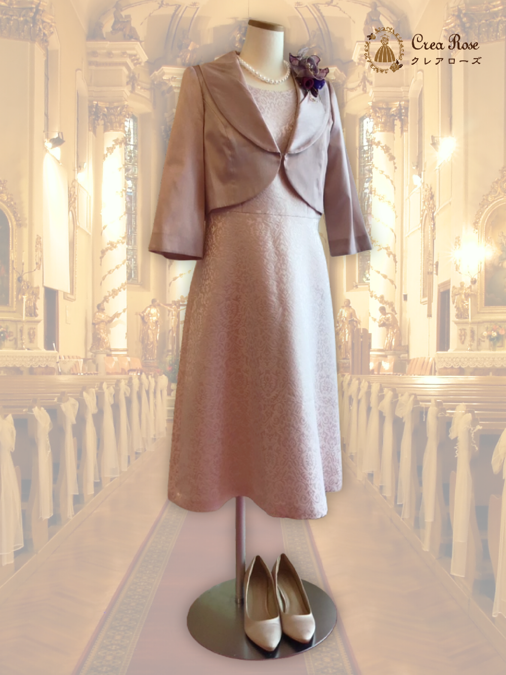 可憐なフォーマルドレス