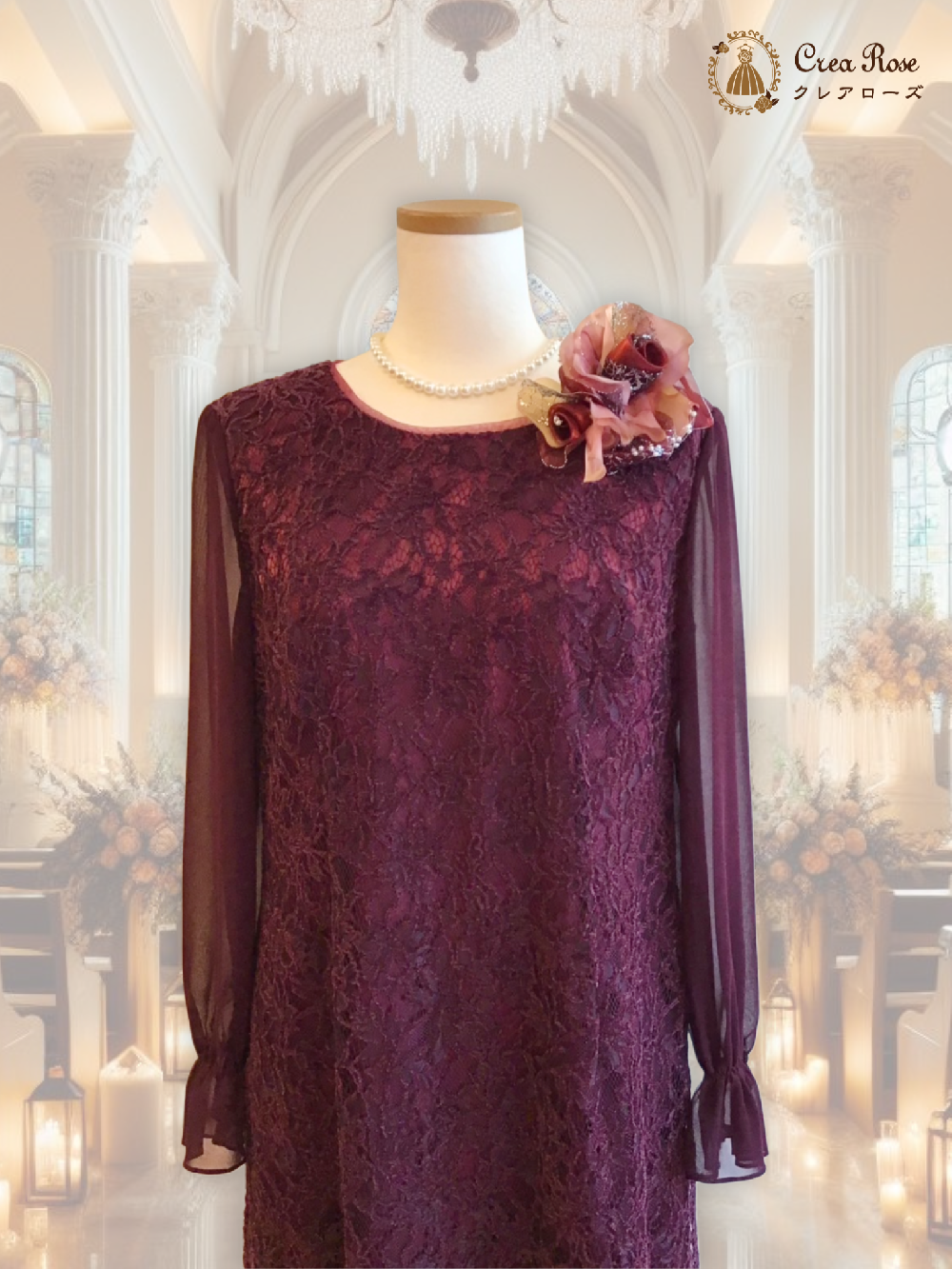 上品なミセスのフォーマルドレス