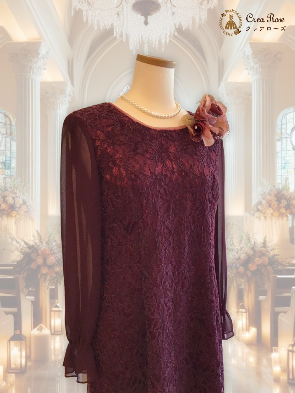 上品なミセスのフォーマルドレス