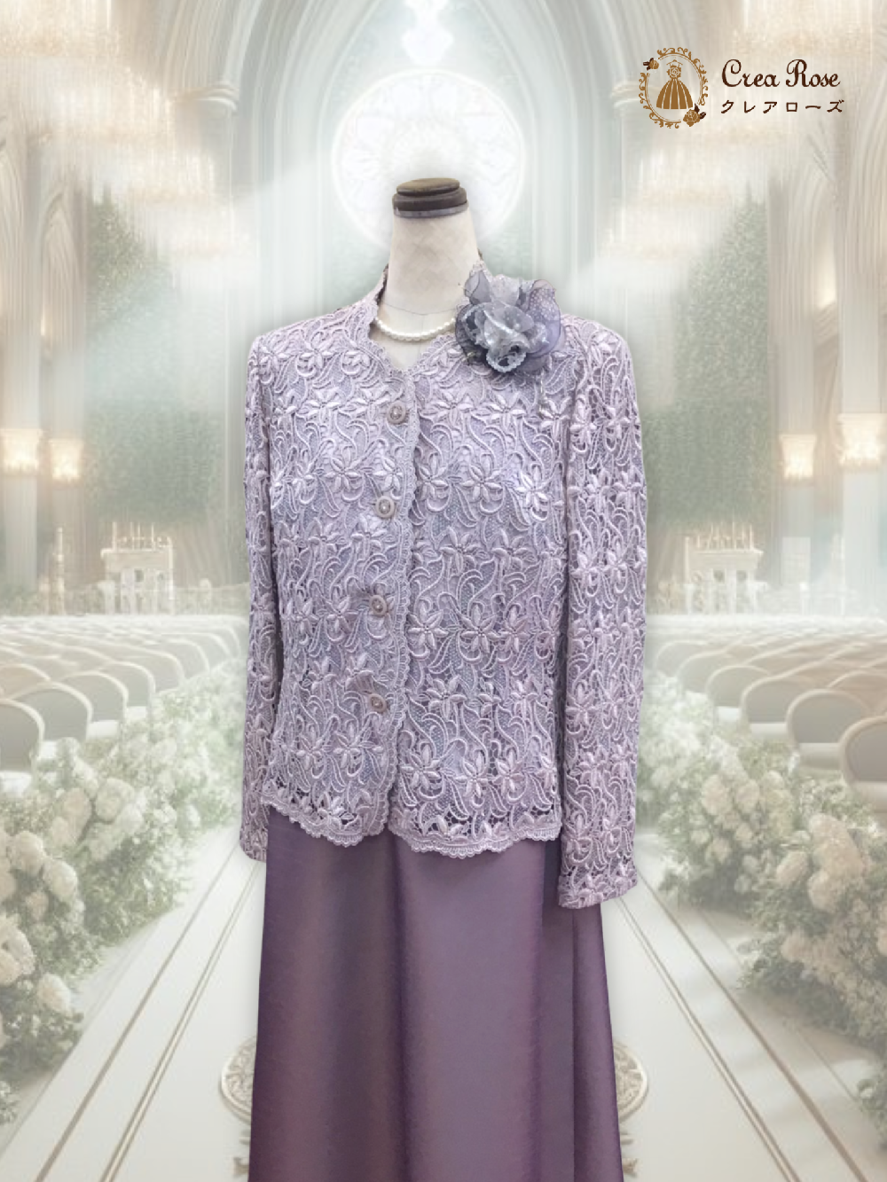 可憐なお祖母様フォーマルドレス