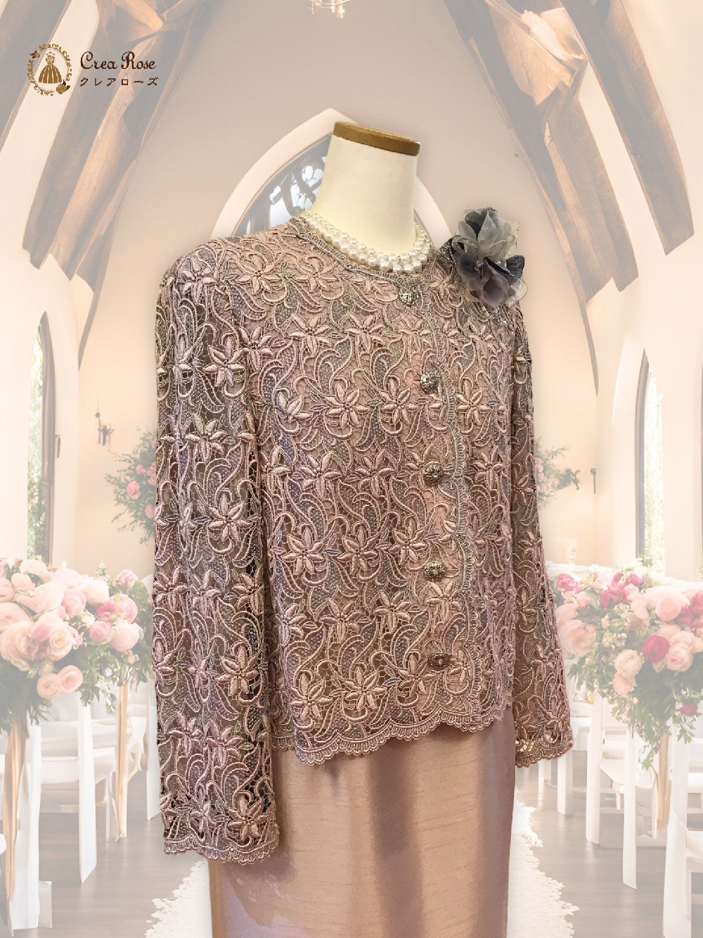 柔らかスタイルお祖母様フォーマルドレス