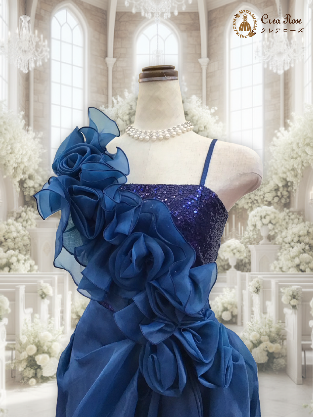 ドラマティックなパーティドレス