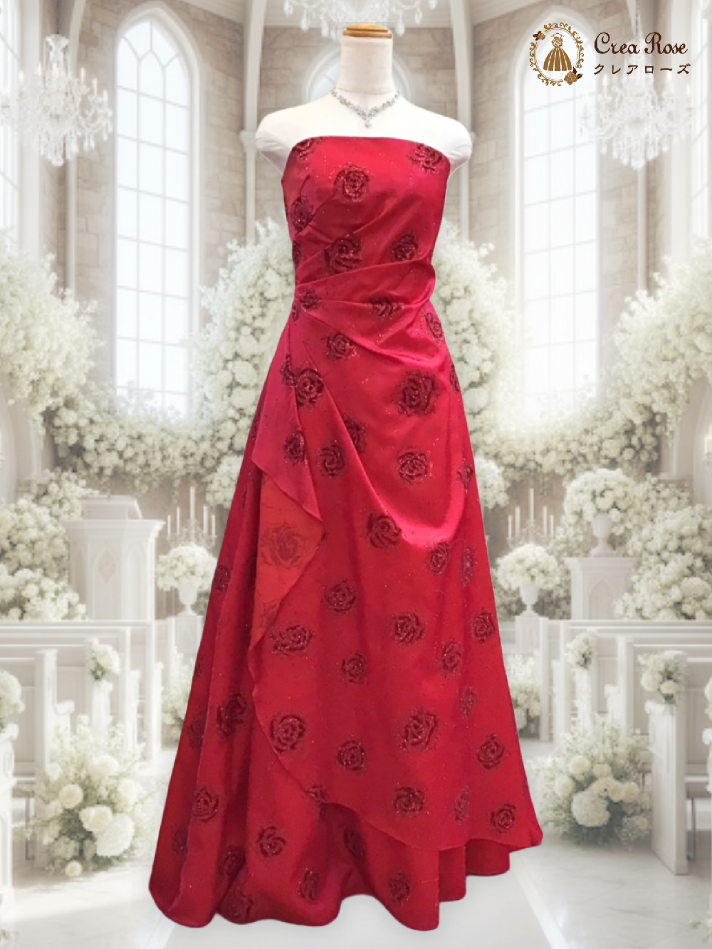 大人女性のための真紅なドレス