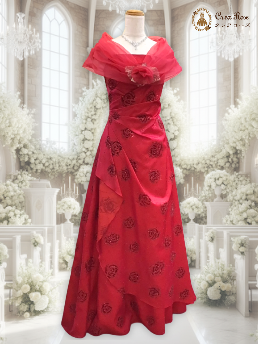 大人女性のための真紅なドレス