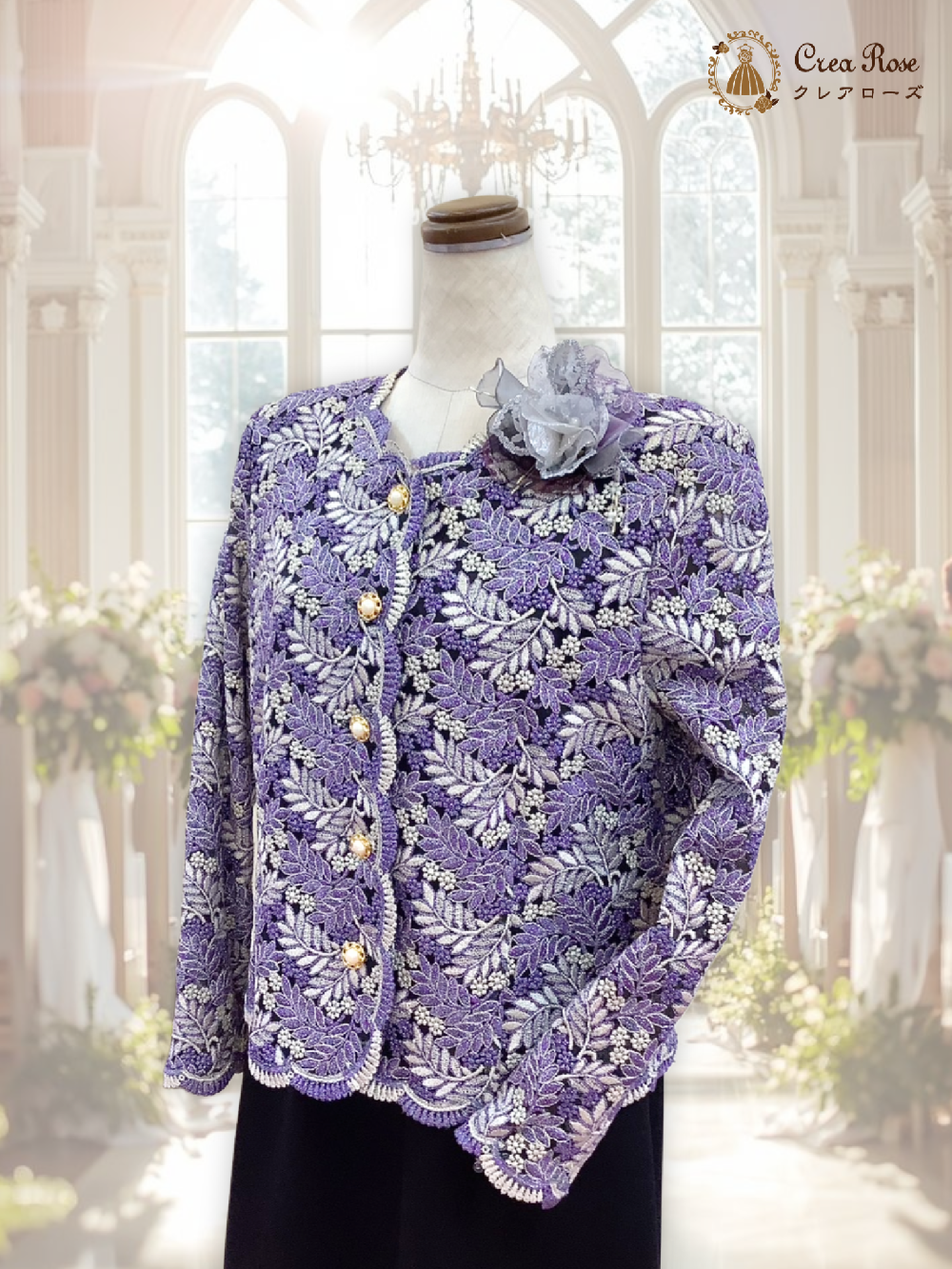 麗しのお祖母様フォーマルスタイル